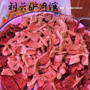 Li Yun Donkey Meat Restaurant (Yuanchuang Yuefu Branch)