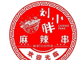 Liu Xiaopan Spicy Hot Pot