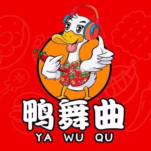 Ya Wu Qu Braised Delicacies Store