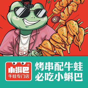 Little Tadpole Frog Leg Specialties (Wenfu Street Branch)