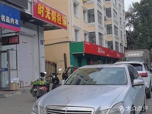 Time Rice Bun Shop (Wende Street No.2 Courtyard Branch)