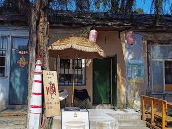 Shunfeng Shunshui Coffee Shop