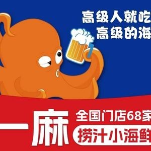Yima Laozhi Seafood (Fengyuan Street Branch)