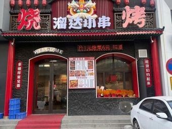 Liu Da Xiao Chuan Store