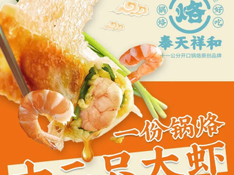 Fengtian Xiang He Guo Luo Pu (Maple Town Branch)