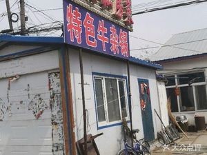 Xishun Private Kitchen