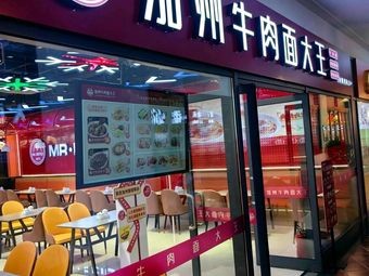 California Beef Noodle King (Maple Leaf Town Store)