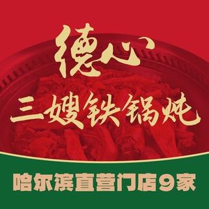 Sister San's Clay Pot Stew (Nangang Renhe Street Main Store)