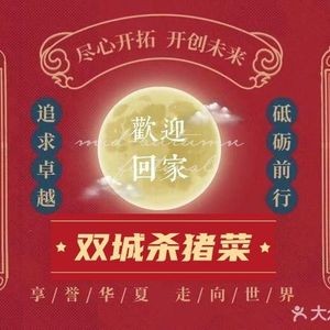 Shuangcheng Shazhucai (Headstore)
