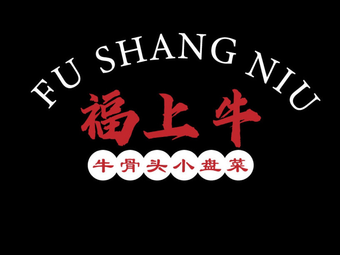Fushang Niuniu Bone Small Plate Dish