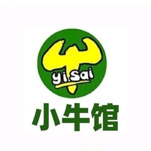Xiao Niu Guan