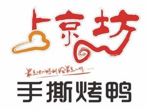 Shangjingfang Hand-Torn Roast Duck (Gexin Street Store)