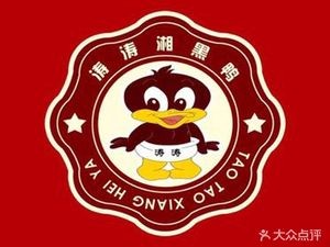 Tao Tao Xiang Hei Ya (Guogori Street Store)
