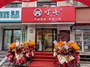 Ding Dong Fresh Braised (Zhonghe Community West Branch)