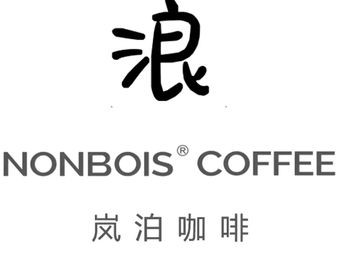 NONBOIS Lanbo Coffee