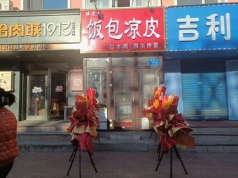 Pang Lao Liu Rice and Cold Noodles (Wenjiao Street Community Branch)