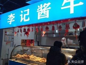 Li Ji Braised Beef