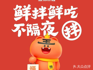Fengtian Jiu Fu Ji Xun Ban Ji Jia (Gexin Market Store)