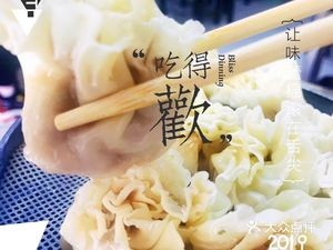 Cai's Dumpling House (Lianbu Street Branch)