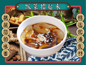 Pounded Pepper Rice Bowl (Zhonghe Community East Branch)