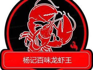Yang's Hundred Flavors Lobster King (Flagship Store)
