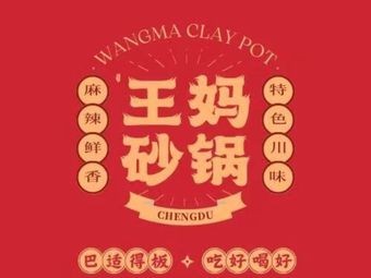 Wu Guo Guo Tofu Chicken (Gexin Street Branch)