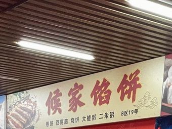 Hou Family Dumplings