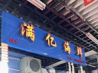 Man Yi Seafood