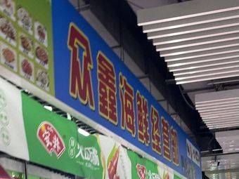 Zhong Xin Seafood Trading