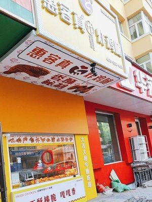 Dagang Huike Fried Chicken Leg Store (Gogoli Street Branch)