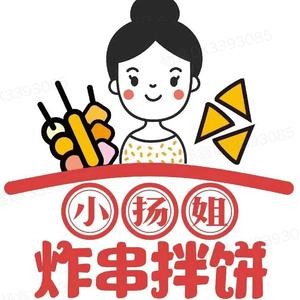 Xiao Yang Jie Fried Skewers & Pancake (No. 63 Zhonghe Street Courtyard)