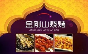 Gangnam BBQ (Zhongshan Road Store)