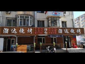 Liu Da Barbecue