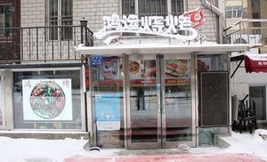 Hongyun Barbecue (Lianbu Street Branch)