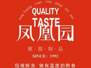 凤凰园(果戈里店)