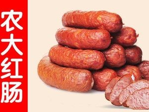 Nongda Red Sausage (Gogori Avenue Branch)