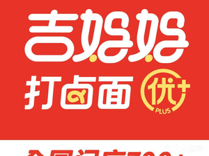 Ji Mama's Braised Noodles (Renhe Street Store)