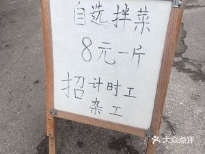 清真赛尔德烧麦 (光芒街店)