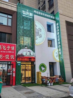Hongji La Shou Ba Rou Huo Guo Dian