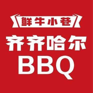 Fresh Beef Joy Shop Authentic Qiqihar BBQ (Nangang Branch)