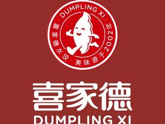 Xijia De Shrimp Dumplings (Wenming Branch)