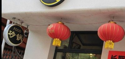 Yushi House Dumpling House