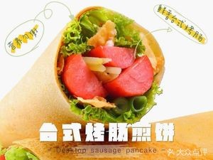 Mr. Sun's Pancake (Xinwen Street Branch)