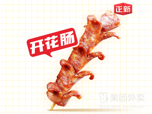 Zhengxin Chicken Cutlet (Shangzhi Pedestrian Street Branch)