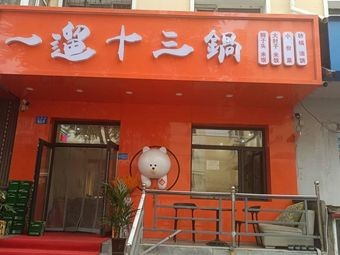 Thirteen Pots in One Go