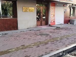 Yuzhu Xuan Restaurant (Minsheng Third Street Branch)