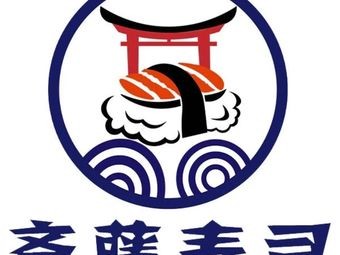 Saito Takeaway Sushi (Mingsheng Road Branch)