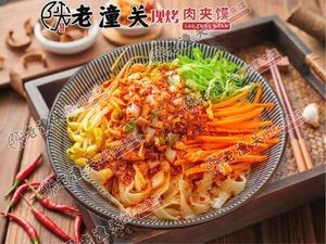 Old Tongguan Meat Sandwich and Sour Soup (Provincial Government Branch)