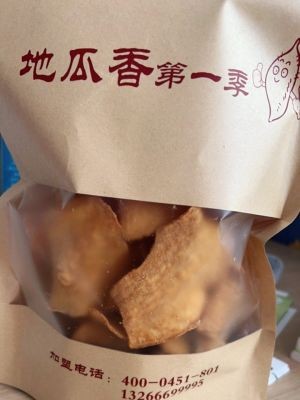 Sweet Potato Fragrance First Season