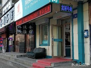 Binxi Cold Fresh Beef (Yama Store)